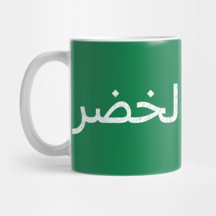 Saudi Arabia Green Falcons Mug